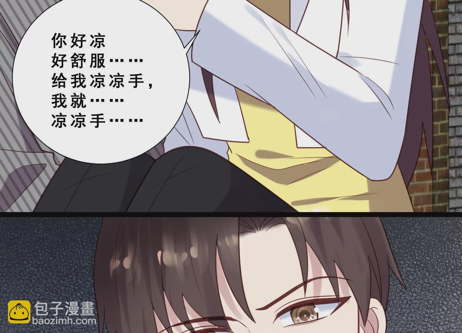 第38话 pua骗局浮出水面