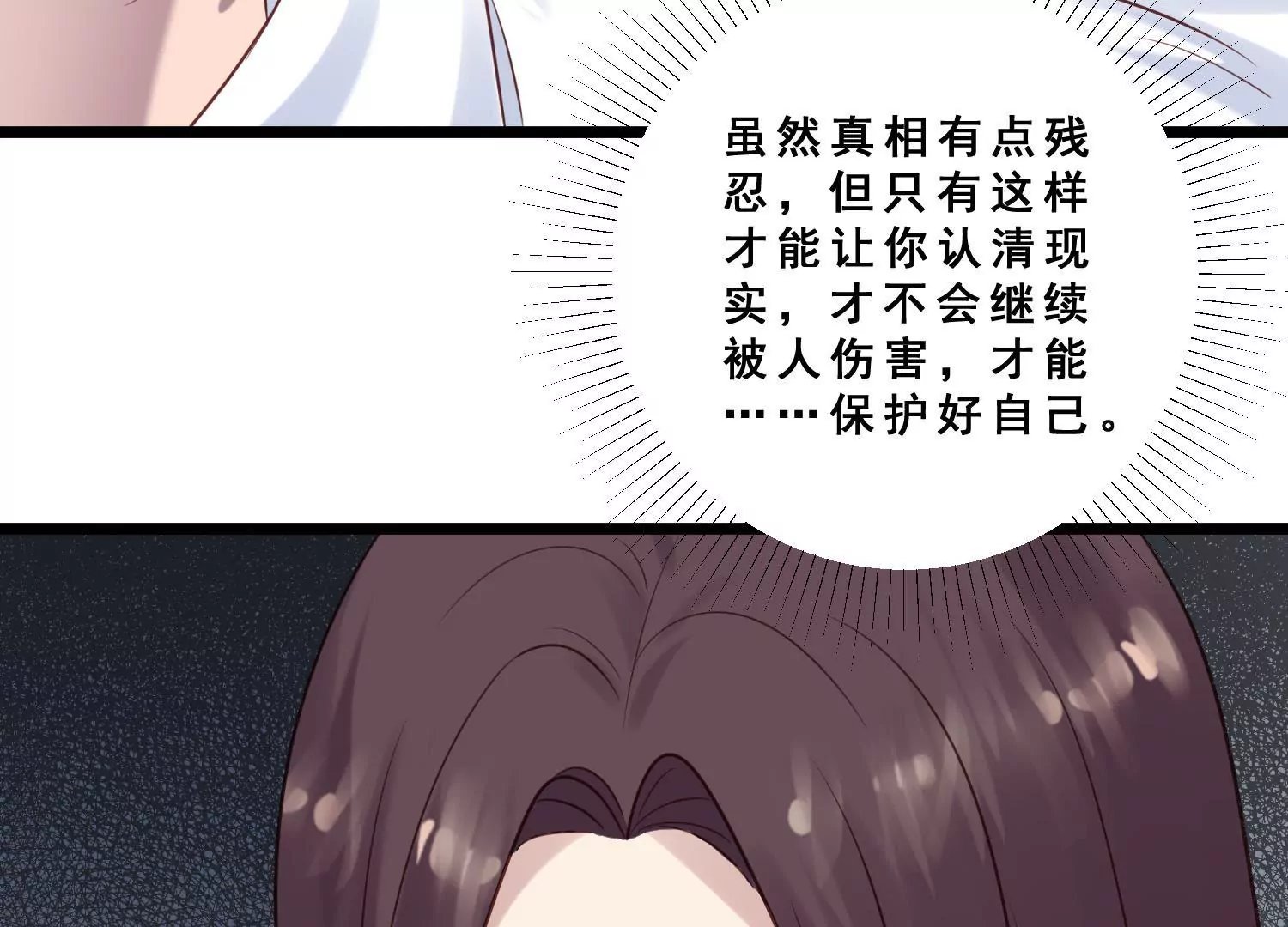 第39话 我想要独立！