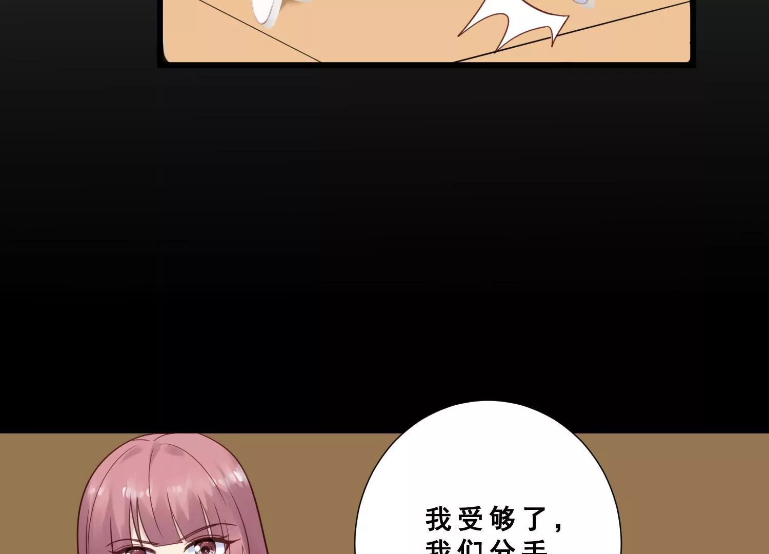第41话 渣女嫌弃我没钱要分手