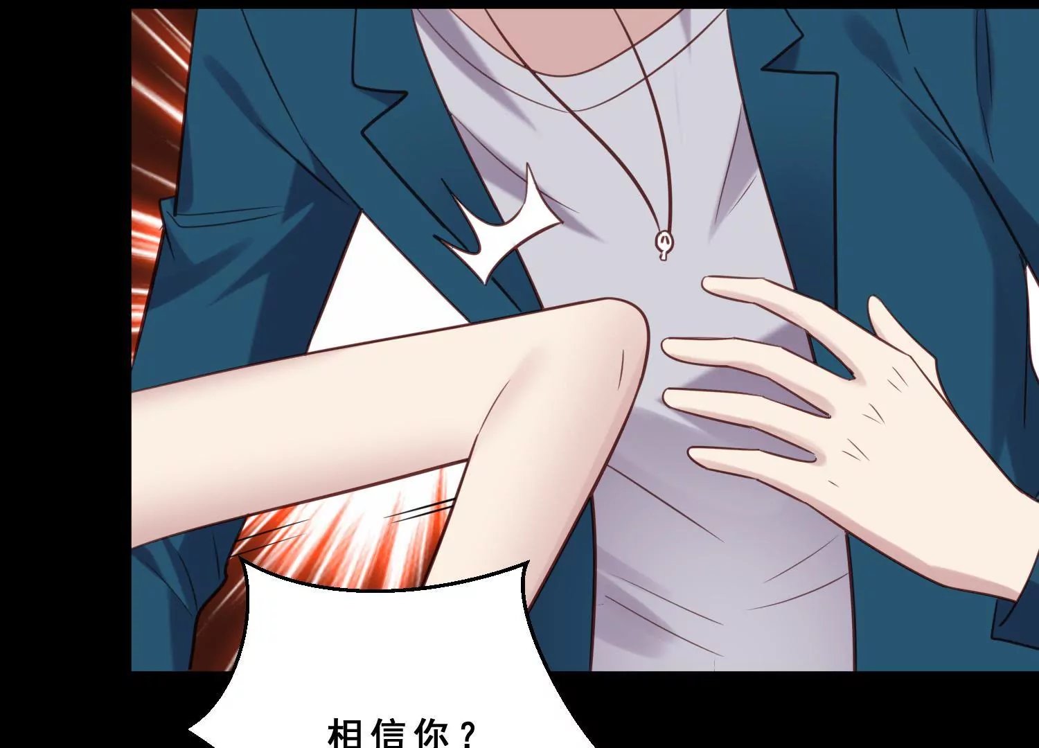 第41话 渣女嫌弃我没钱要分手