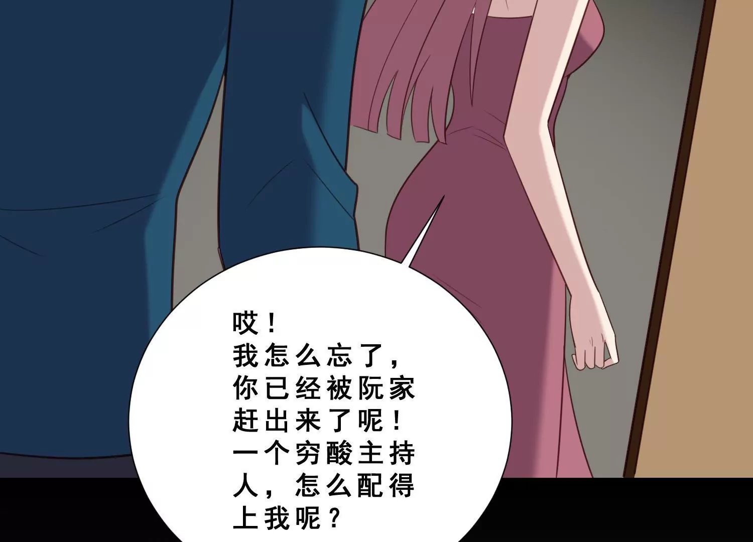 第41话 渣女嫌弃我没钱要分手