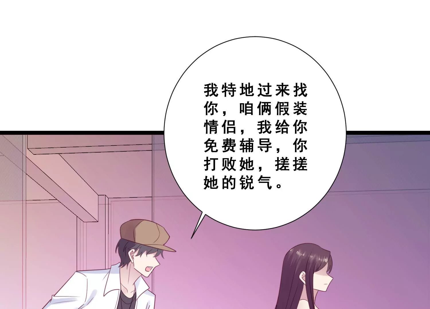 第41话 渣女嫌弃我没钱要分手