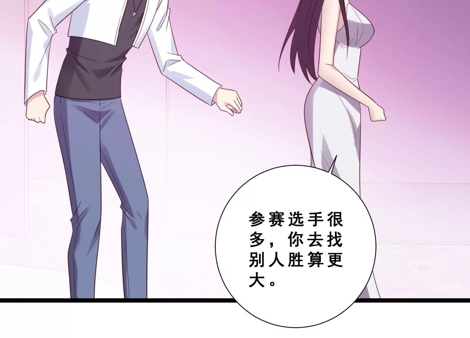 第41话 渣女嫌弃我没钱要分手