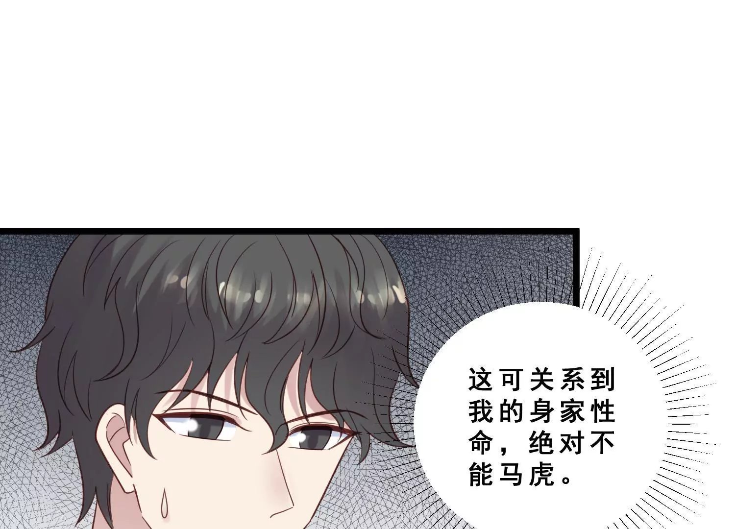 第42话 女王小柠檬霸气侧漏！