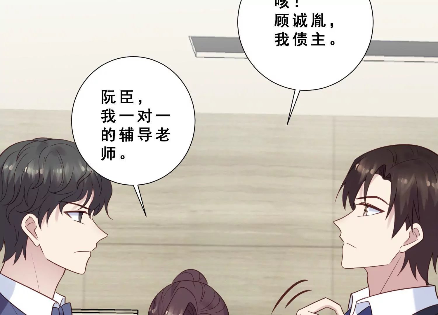 第42话 女王小柠檬霸气侧漏！