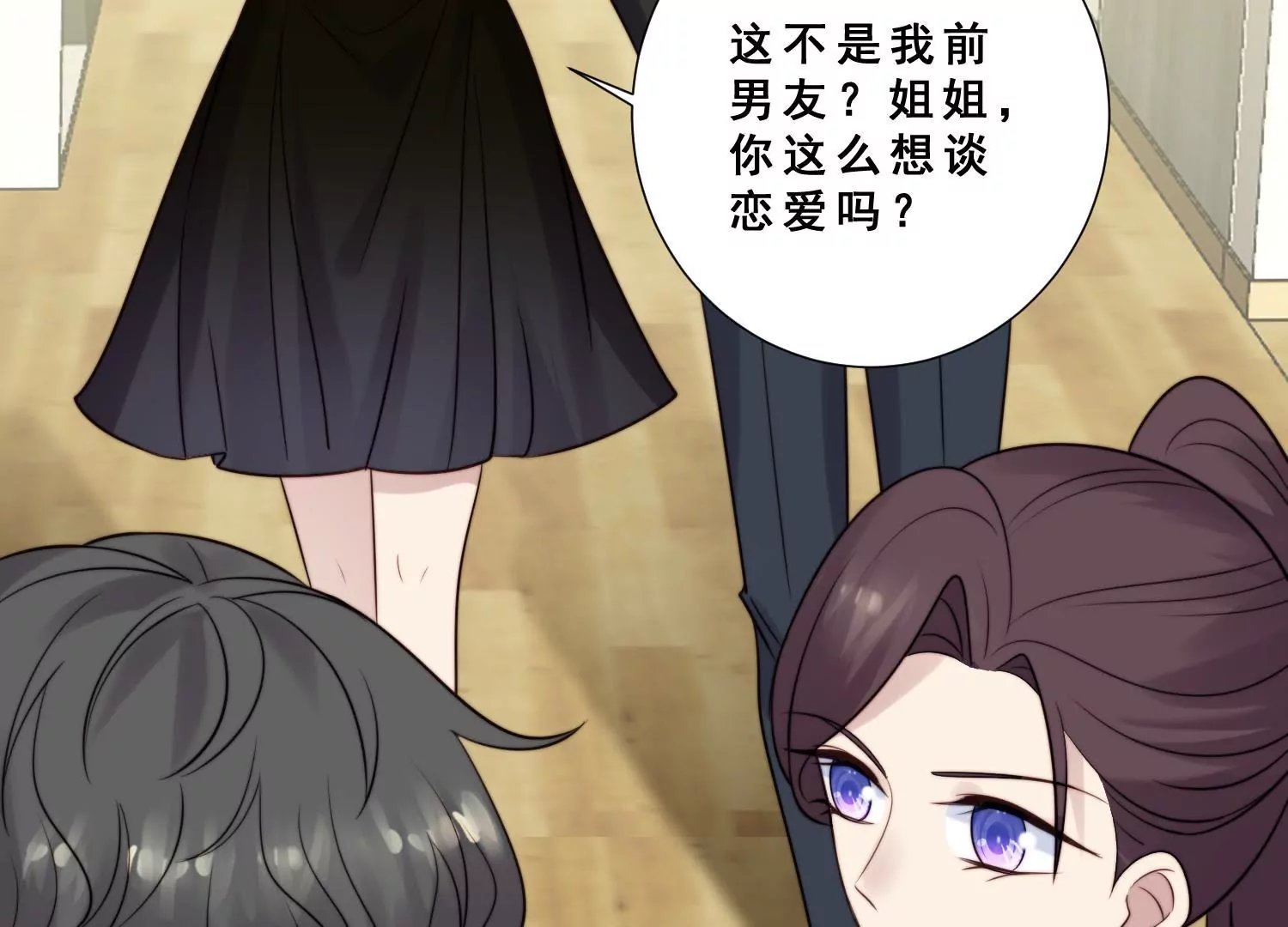 第42话 女王小柠檬霸气侧漏！