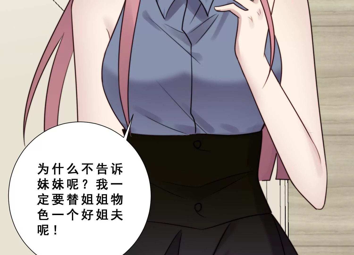 第42话 女王小柠檬霸气侧漏！