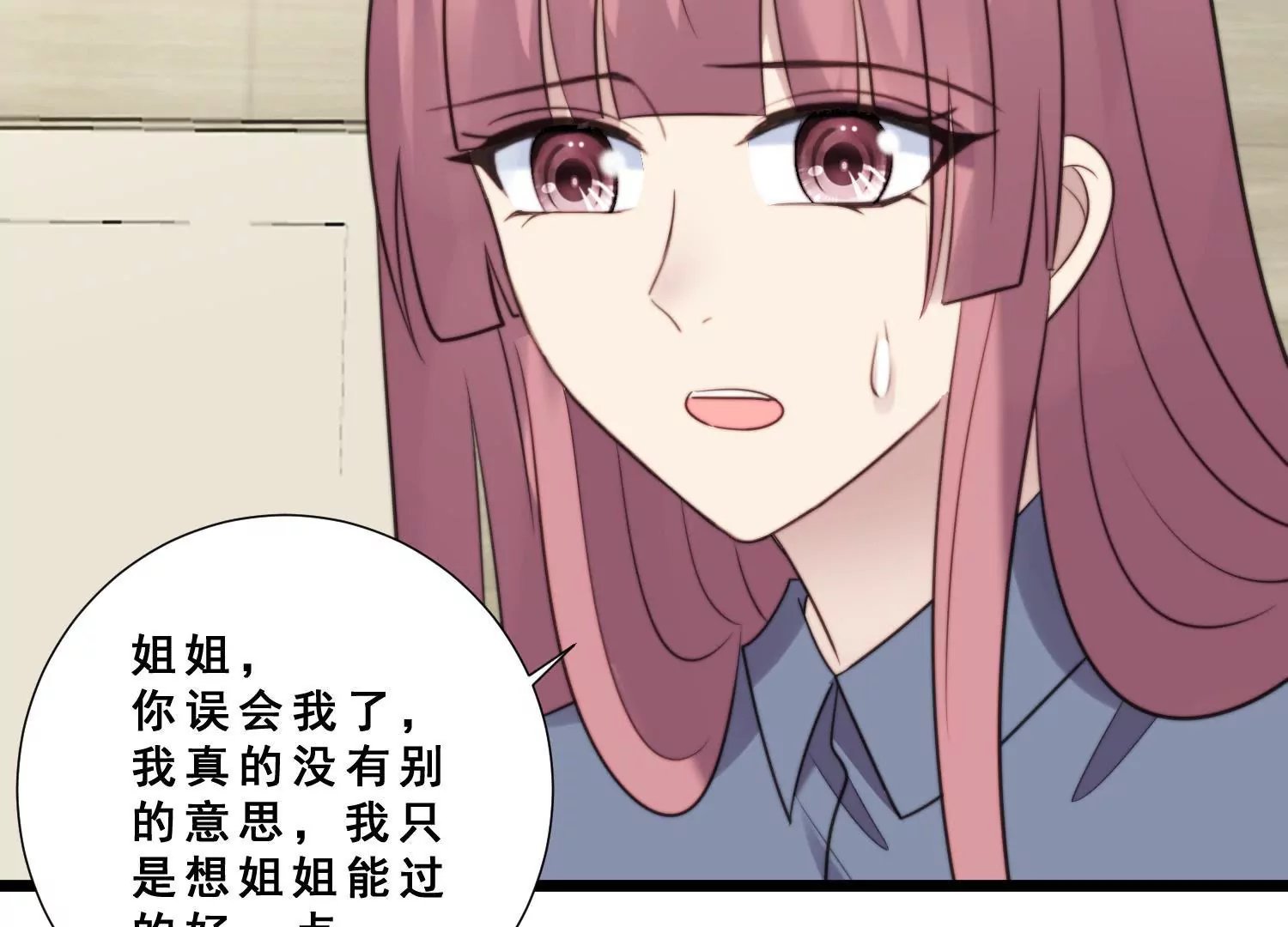 第42话 女王小柠檬霸气侧漏！