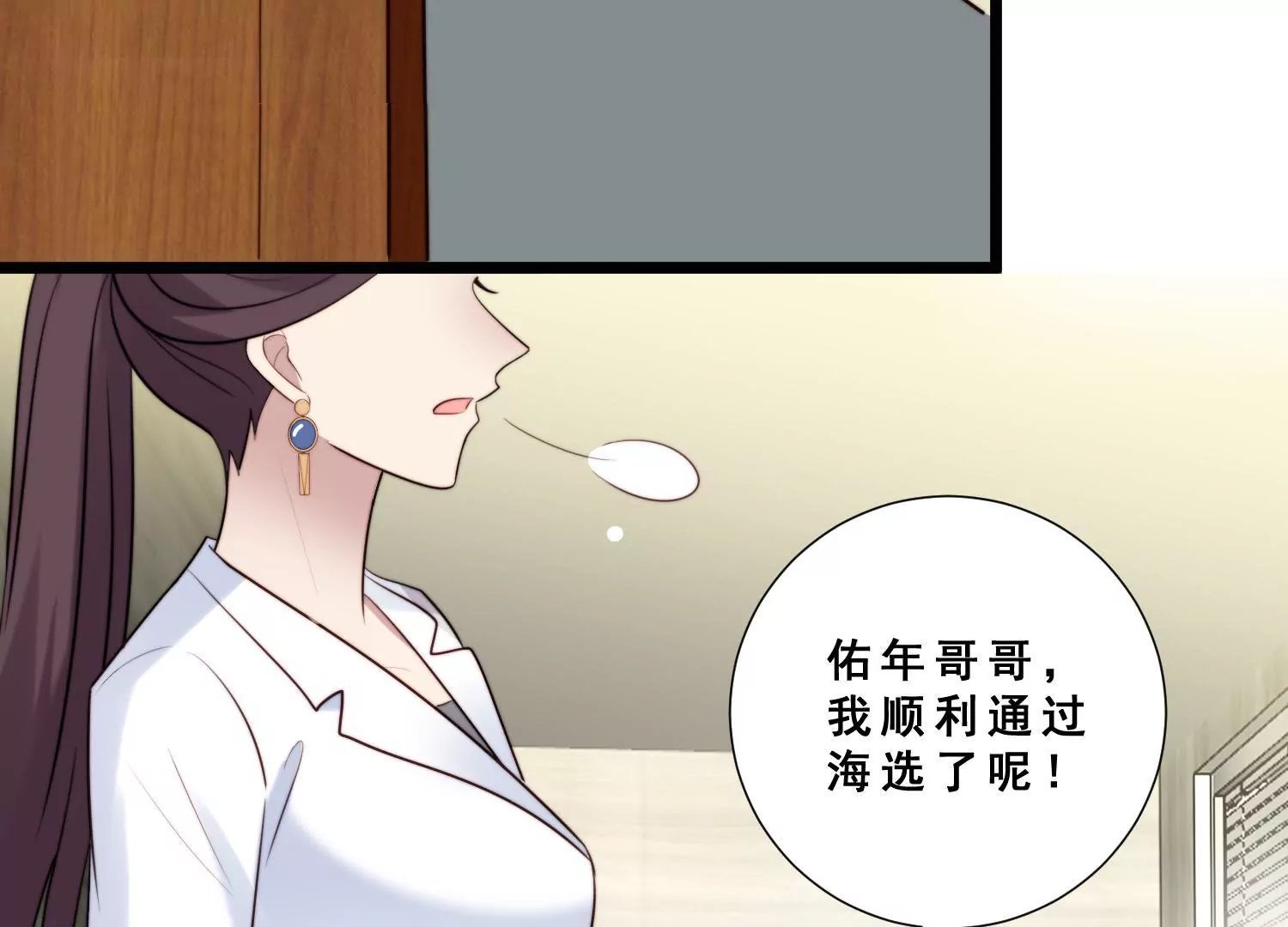 第43话 化妆间遭遇咸猪手
