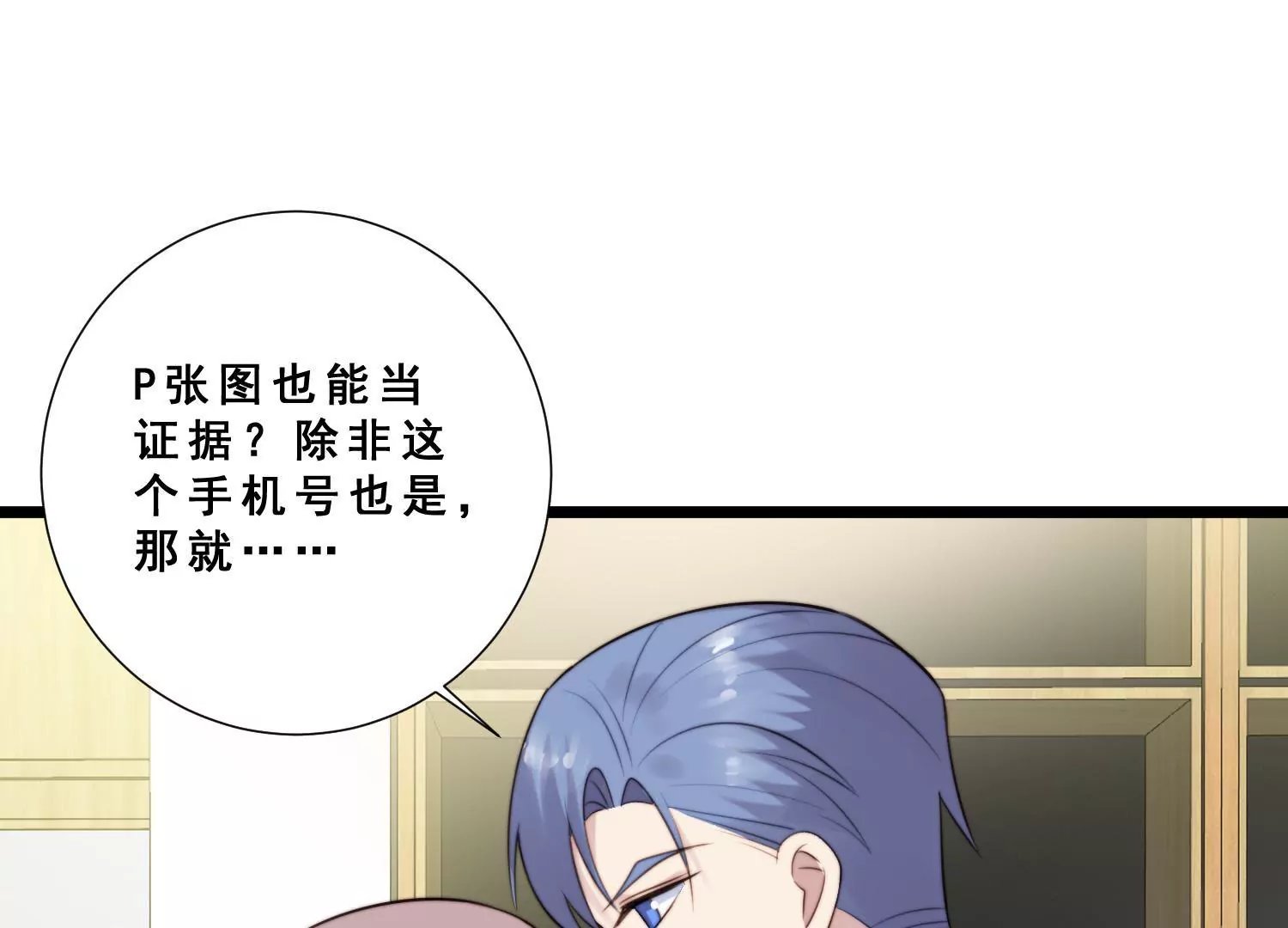 第44话 暴揍渣男评委