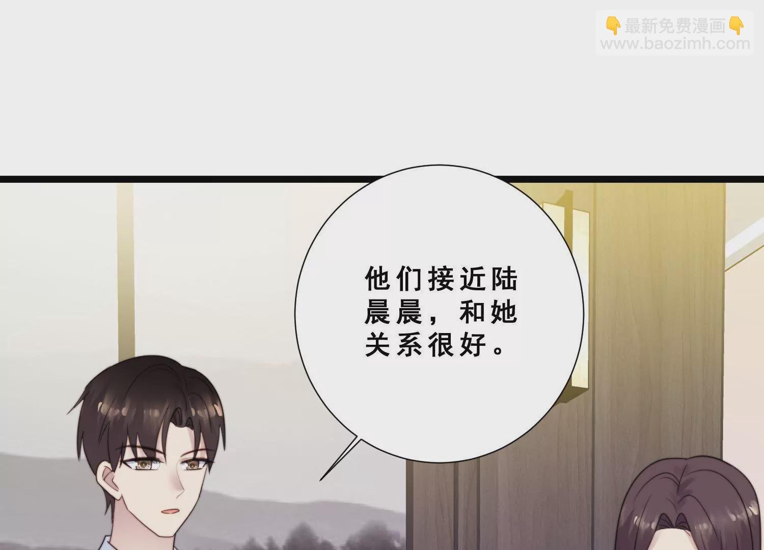 第46话 总裁约我吃饭庆祝！
