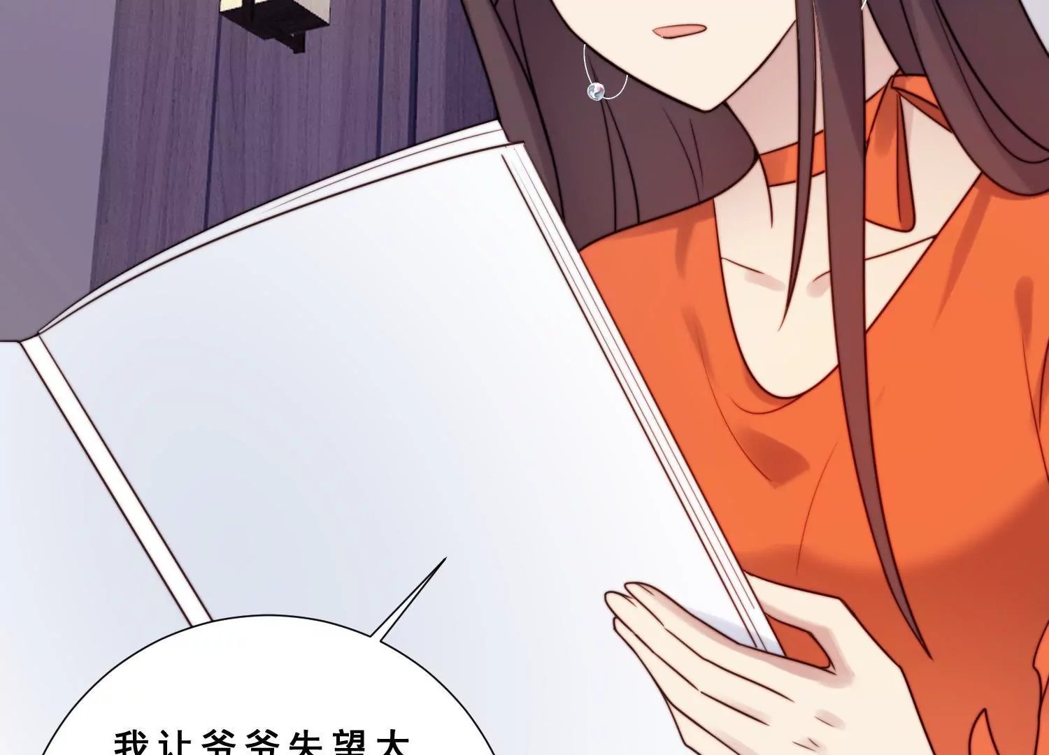 第46话 总裁约我吃饭庆祝！