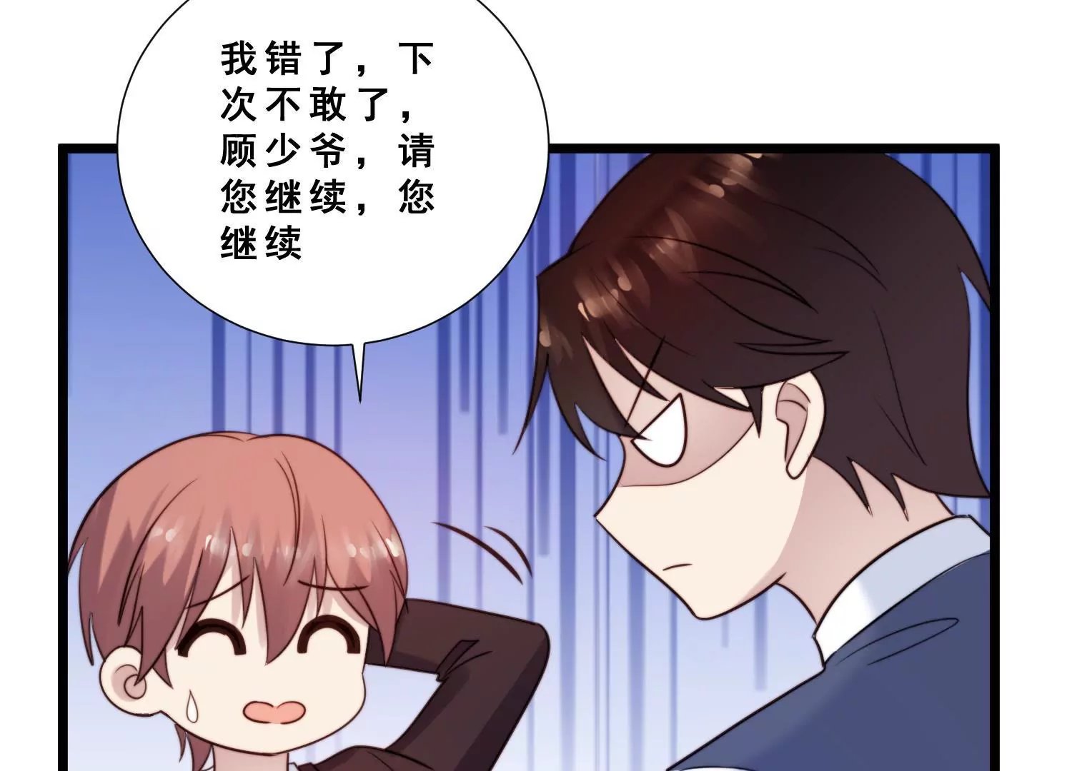 第46话 总裁约我吃饭庆祝！