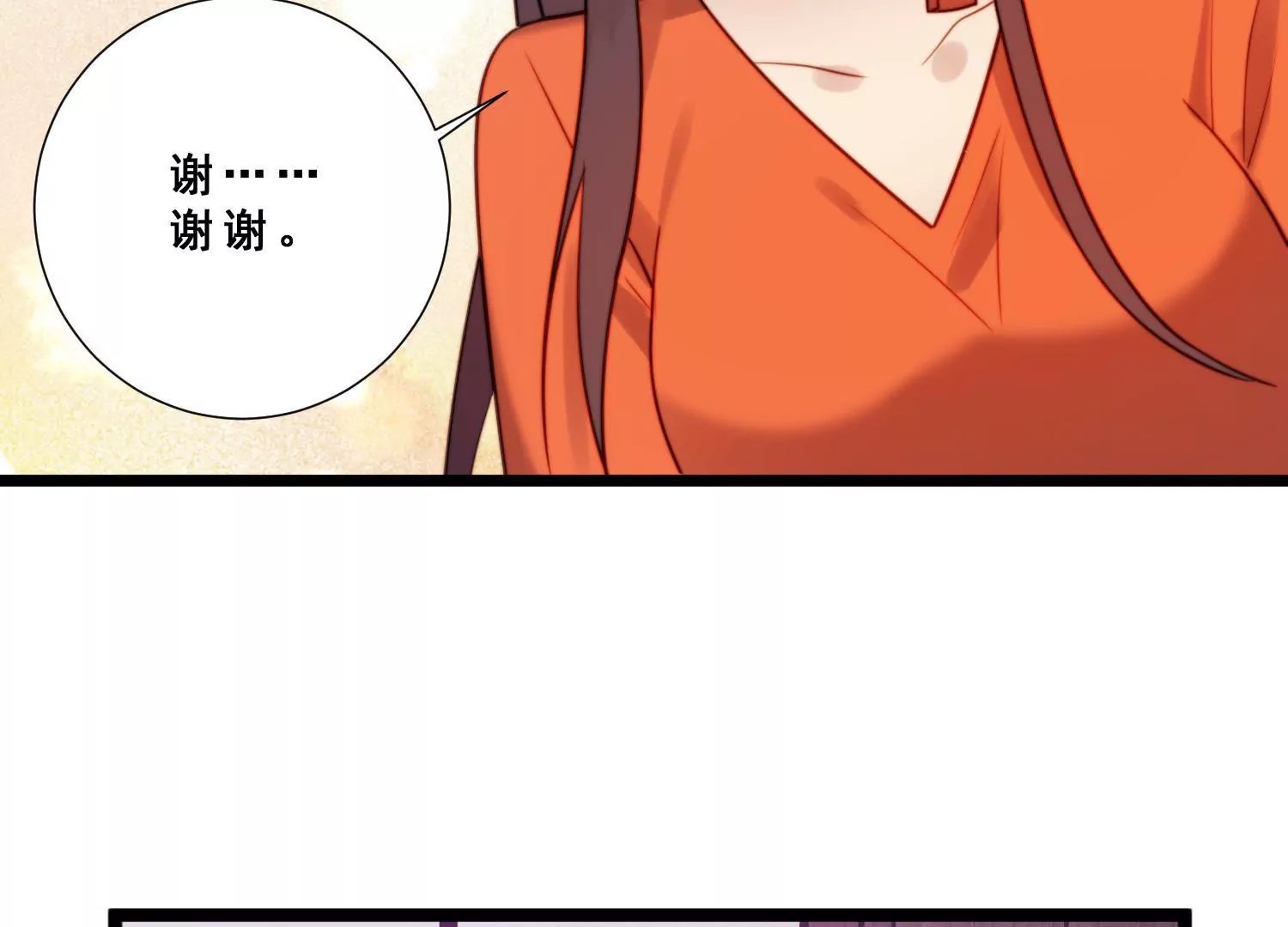 第46话 总裁约我吃饭庆祝！