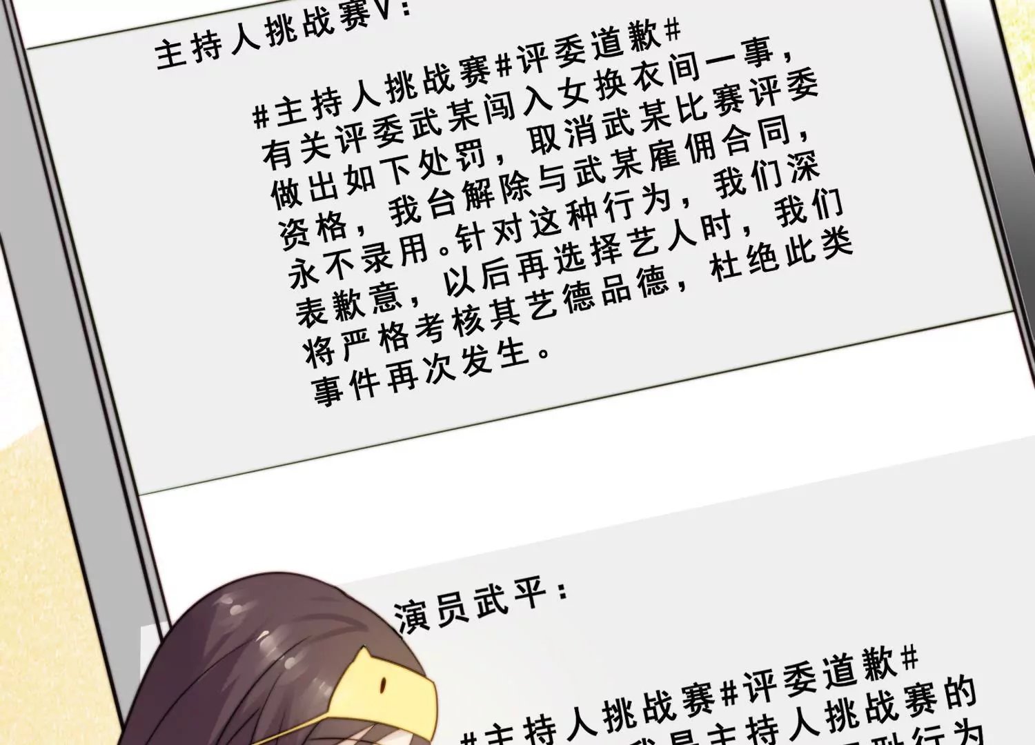 第47话 如此清新脱俗的约会？