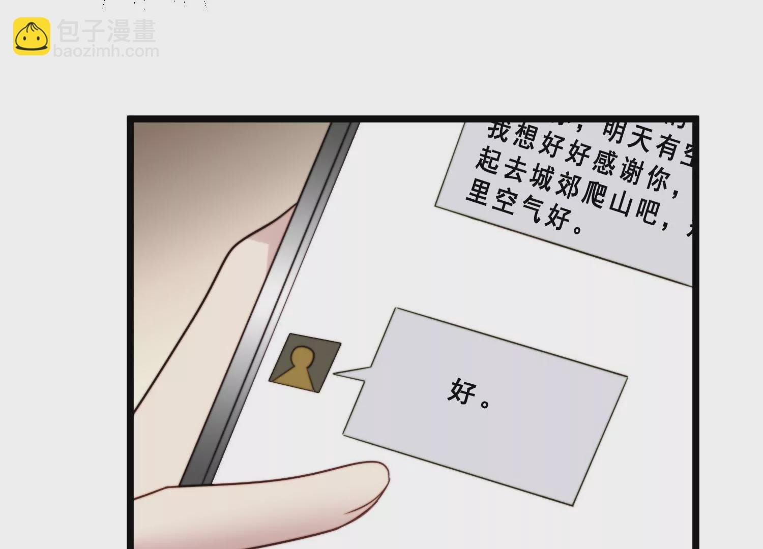 第47话 如此清新脱俗的约会？