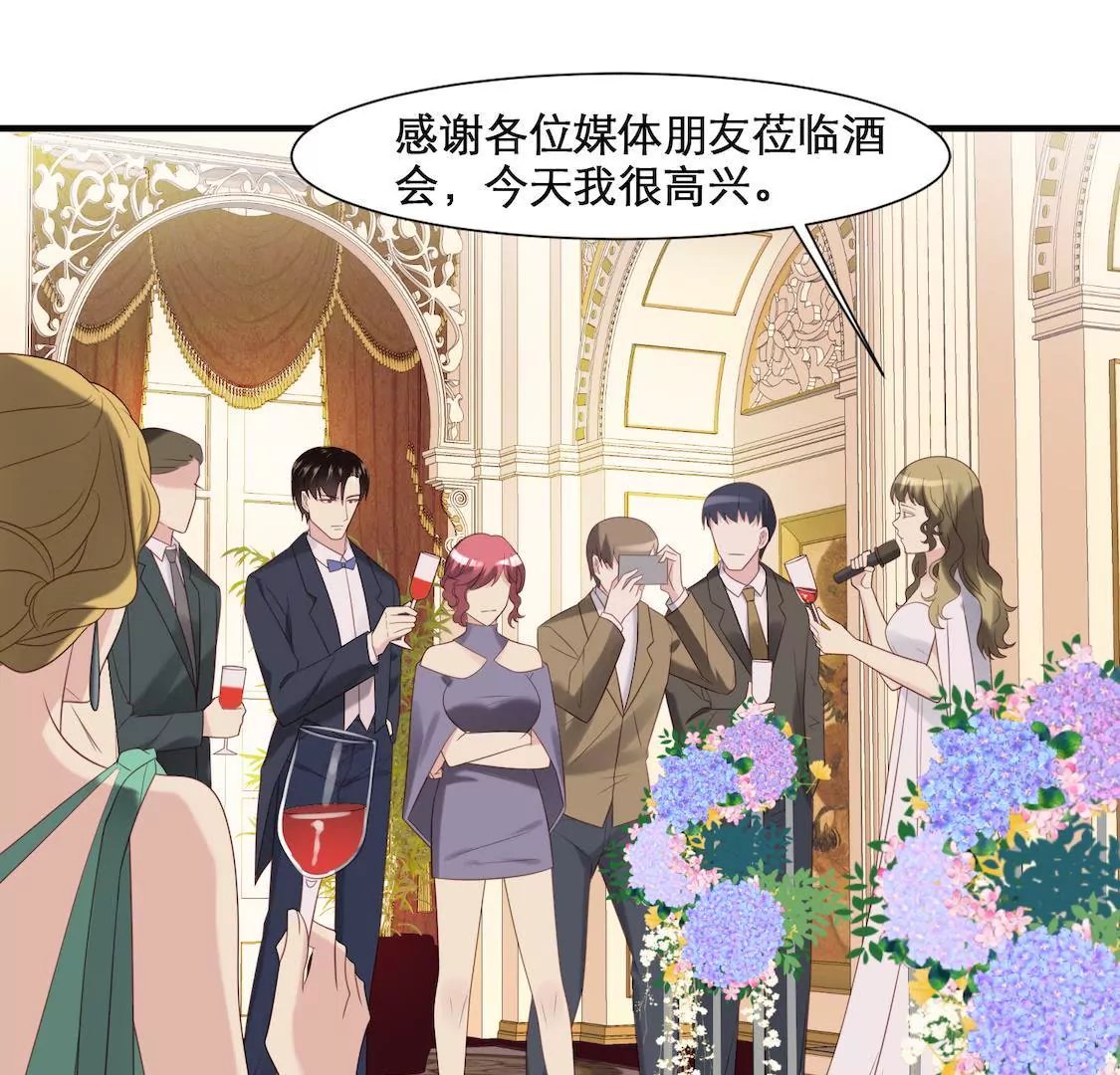第3话 香艳出席酒会只为谋生路