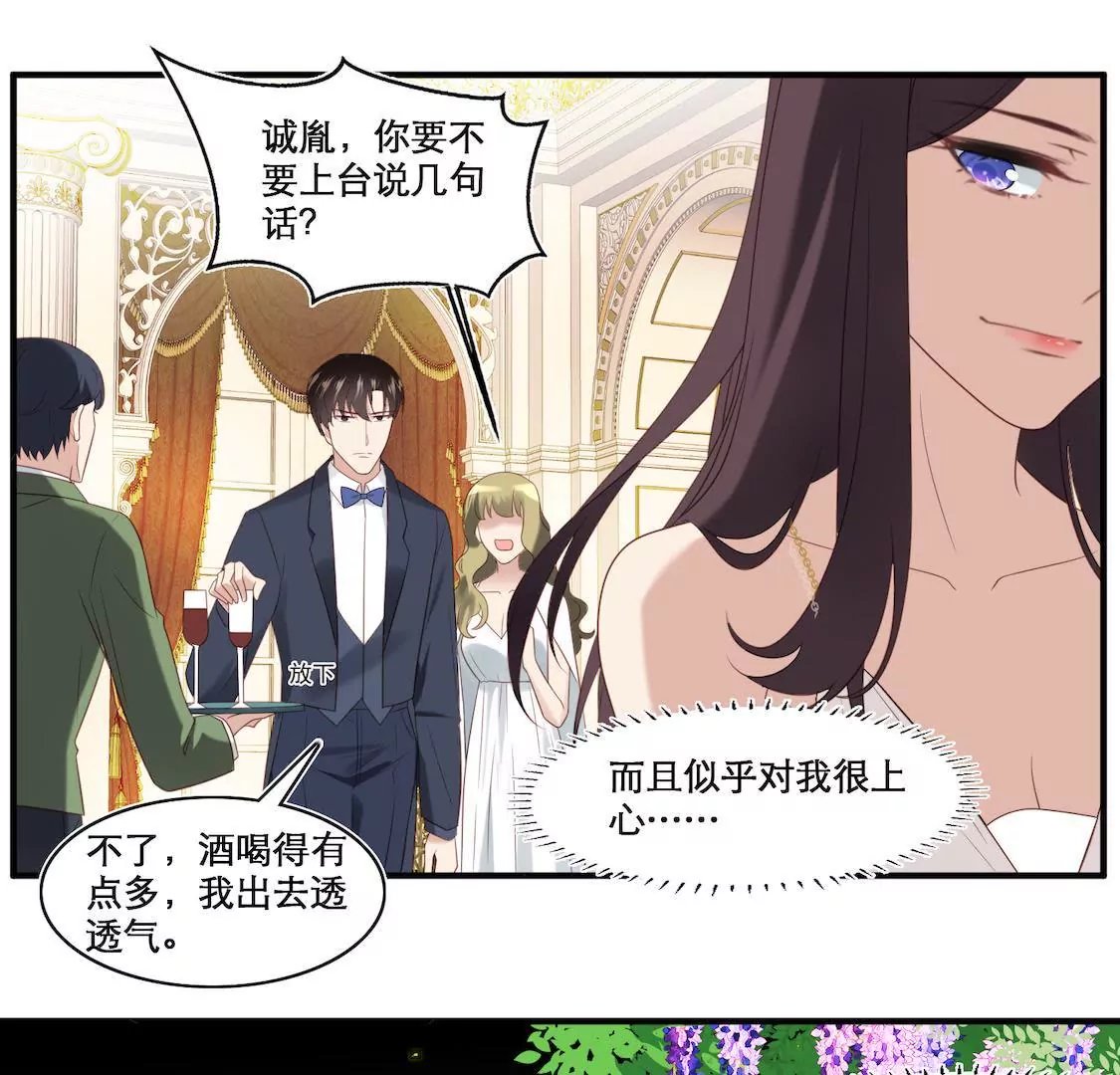 第3话 香艳出席酒会只为谋生路