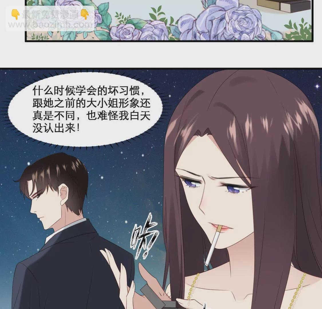 第3话 香艳出席酒会只为谋生路