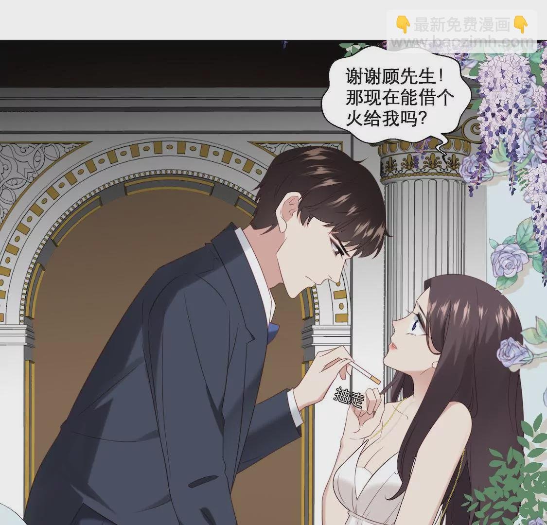 第3话 香艳出席酒会只为谋生路