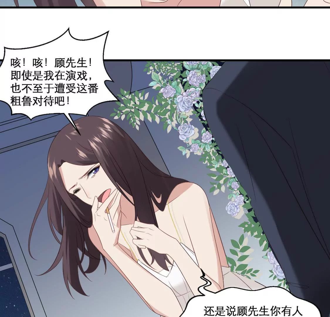 第3话 香艳出席酒会只为谋生路