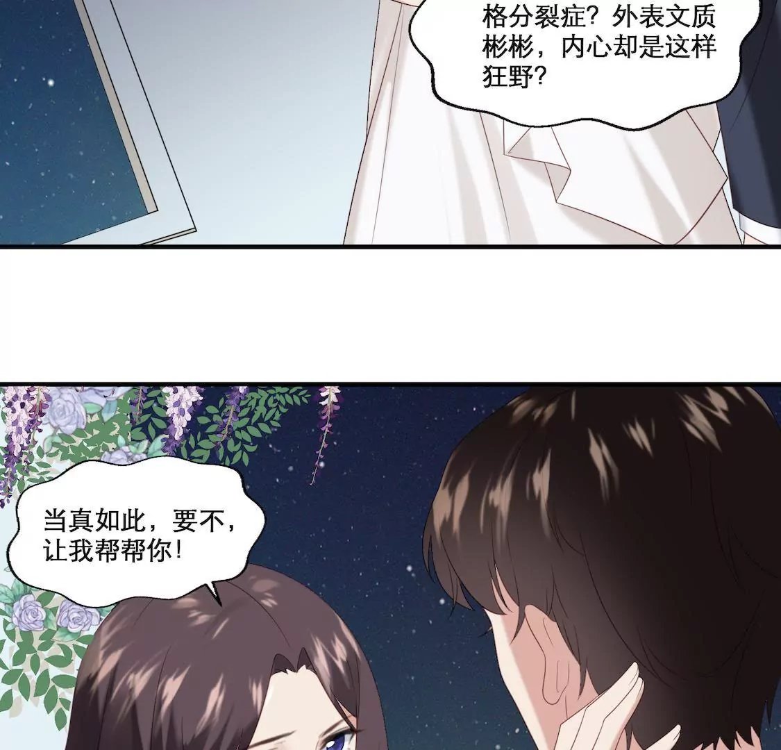 第3话 香艳出席酒会只为谋生路