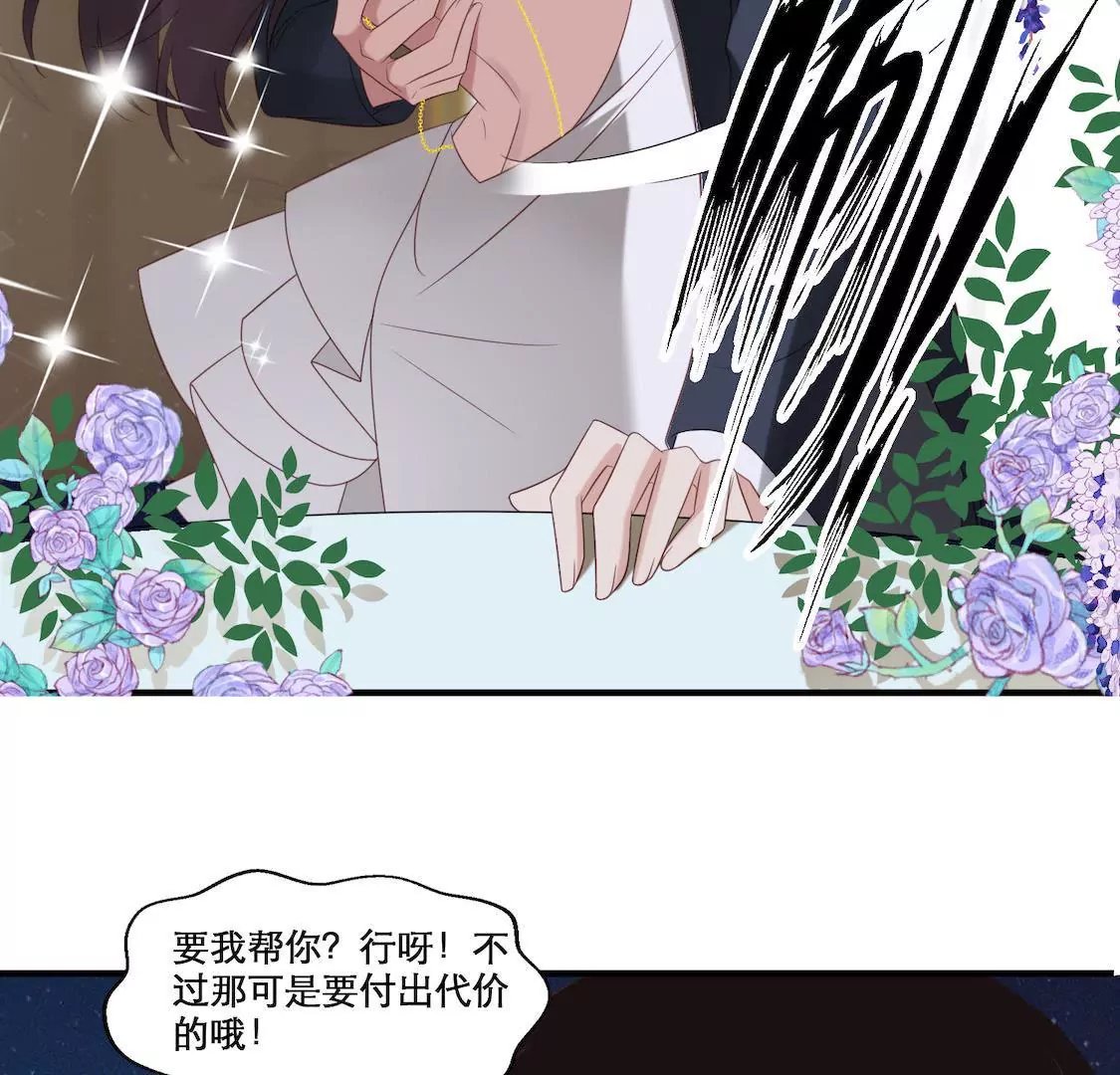 第3话 香艳出席酒会只为谋生路