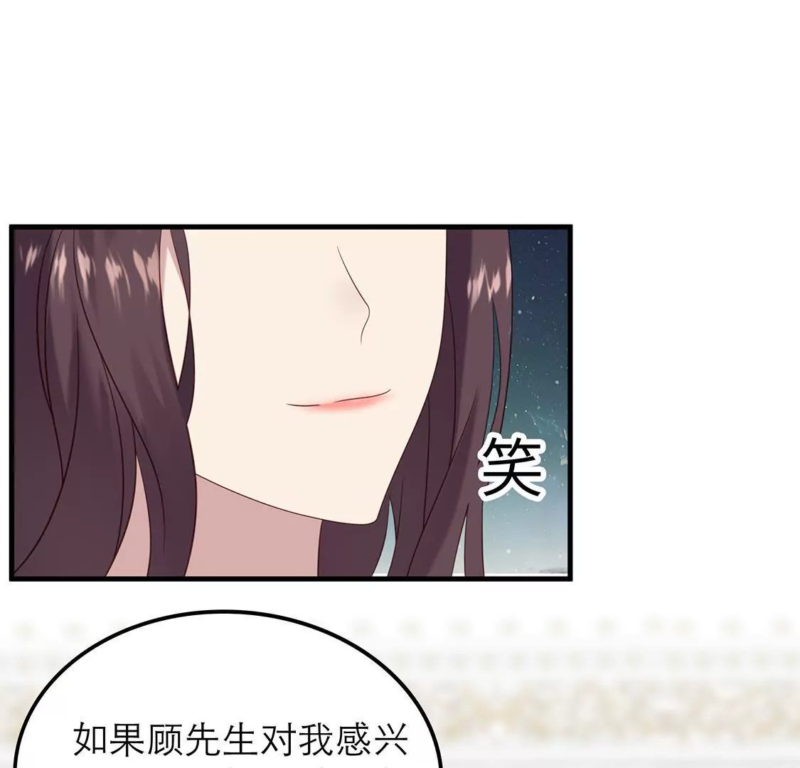 第3话 香艳出席酒会只为谋生路