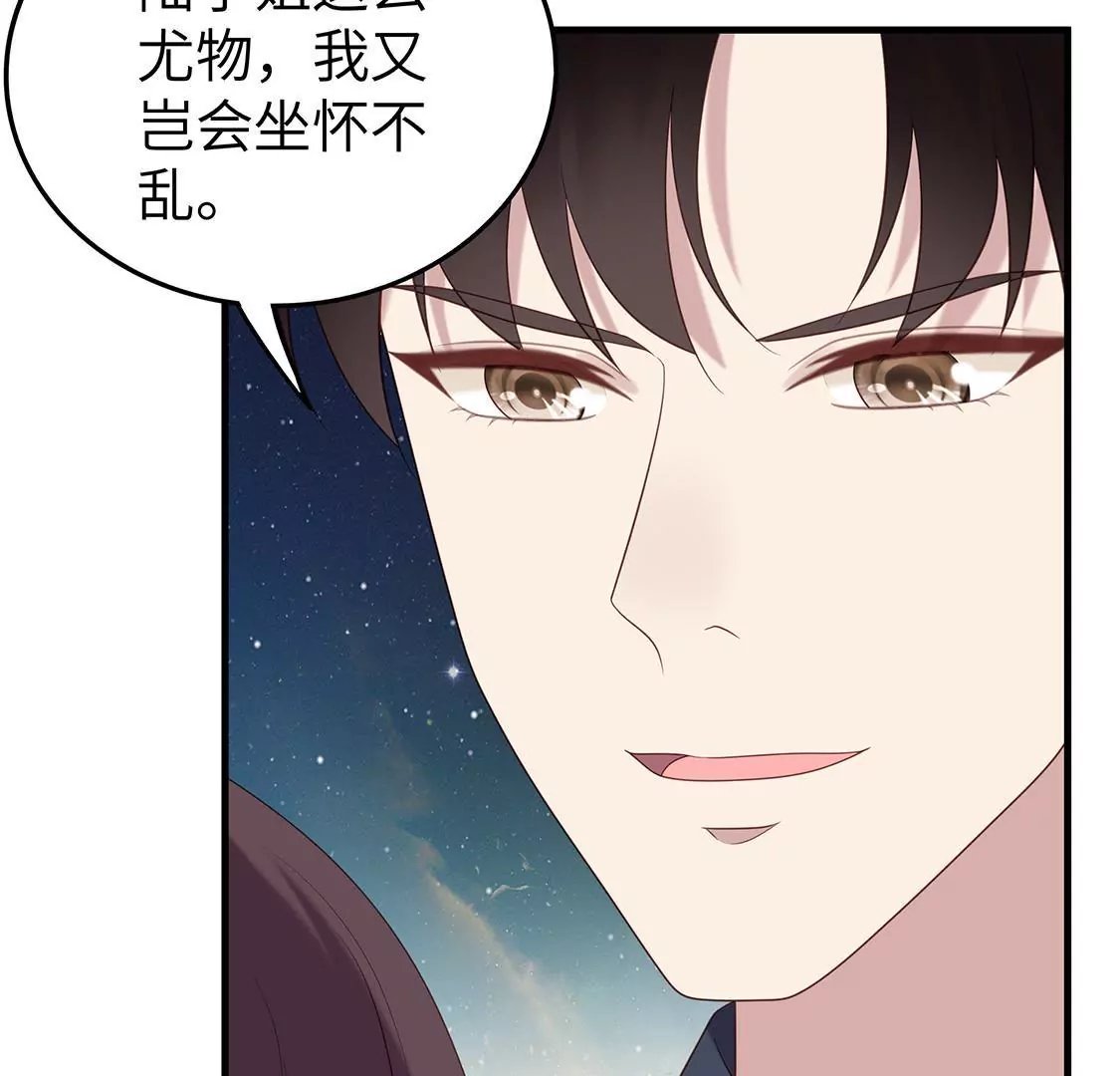 第3话 香艳出席酒会只为谋生路