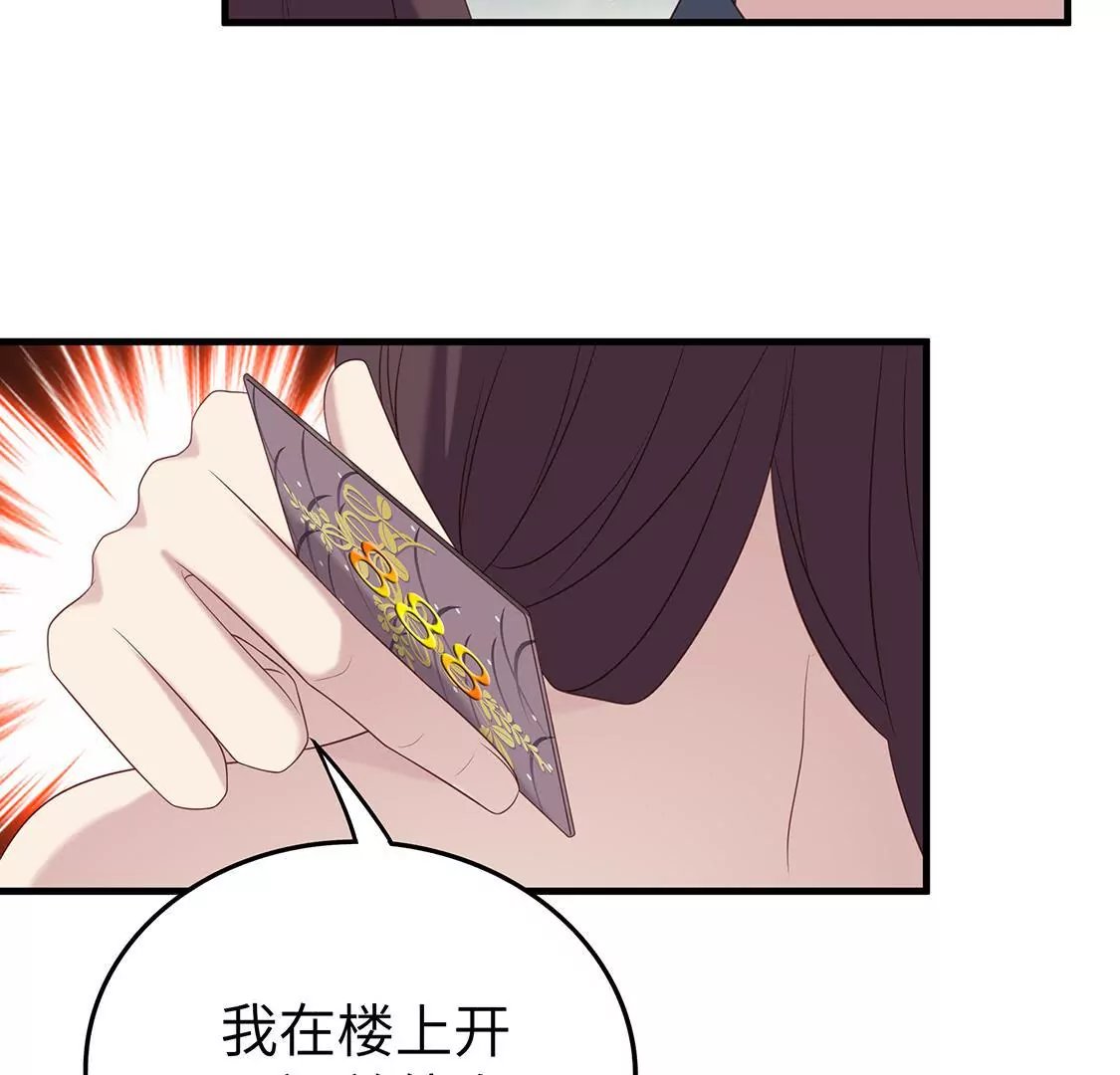 第3话 香艳出席酒会只为谋生路