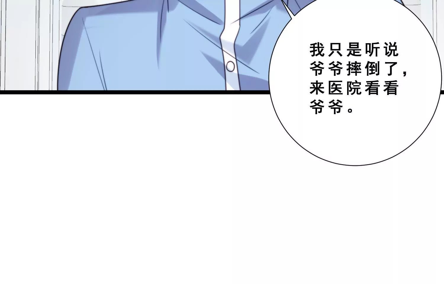 第48话 爷爷生病住院