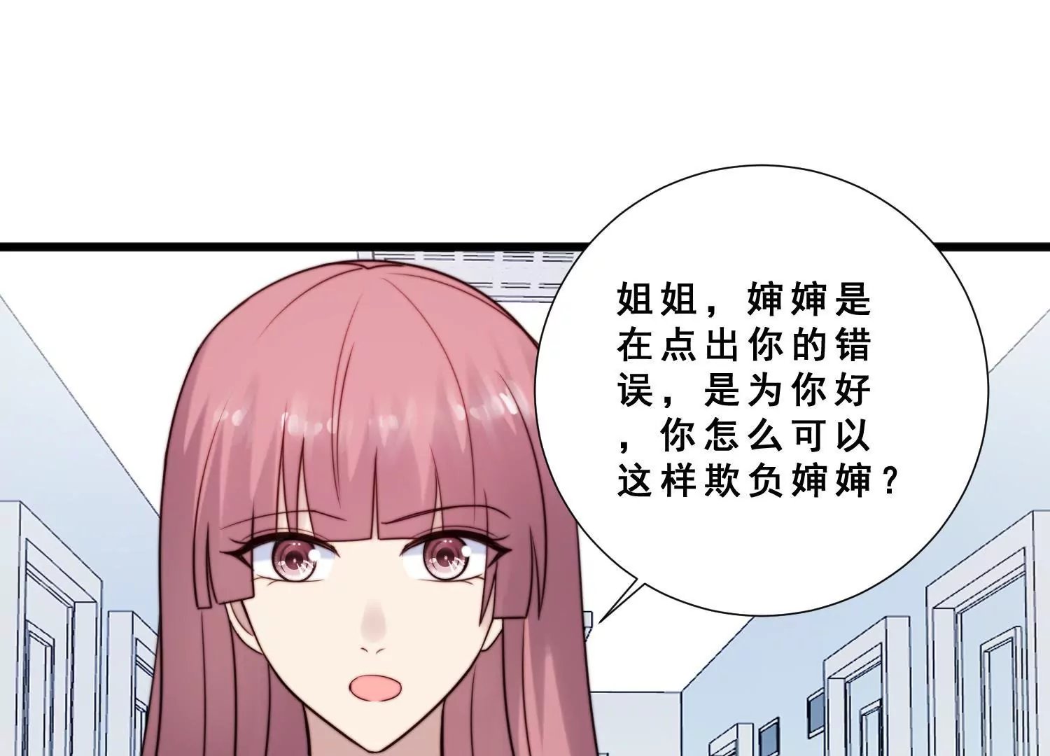 第49话 只为你撑腰