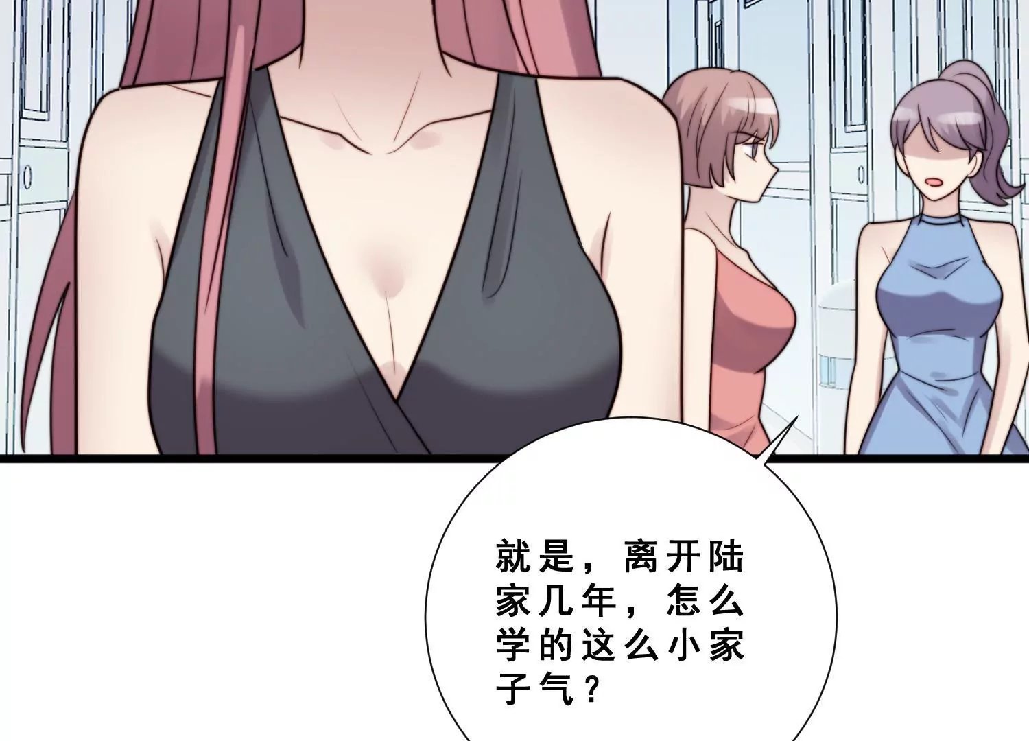 第49话 只为你撑腰