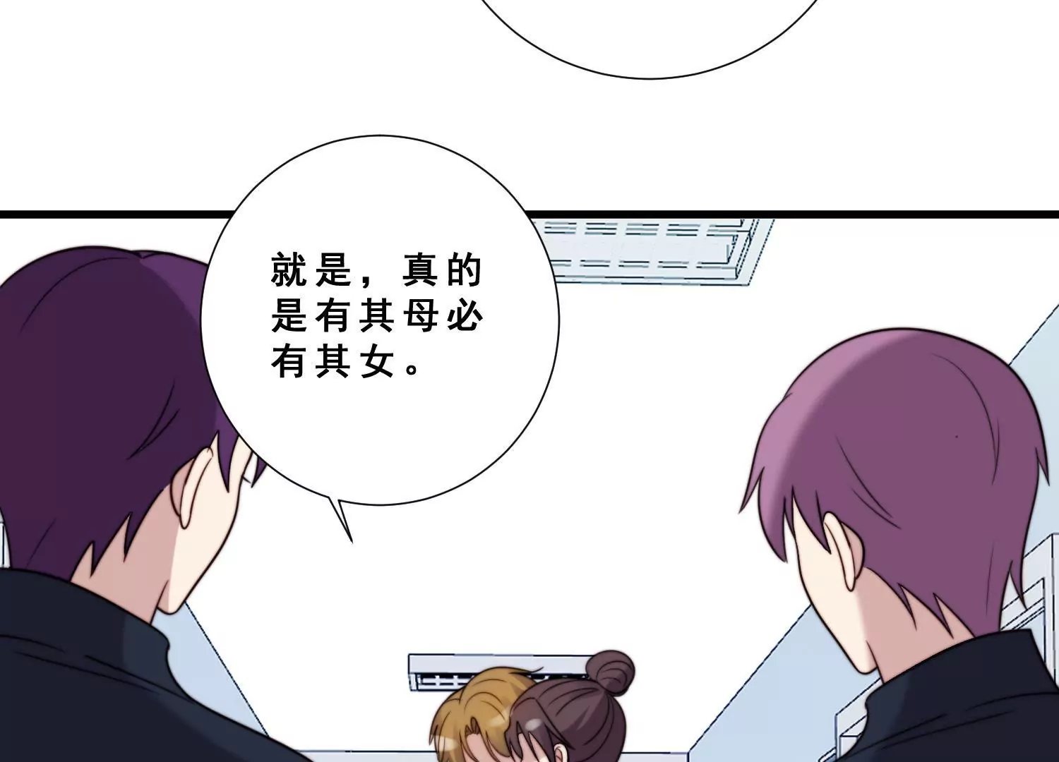 第49话 只为你撑腰