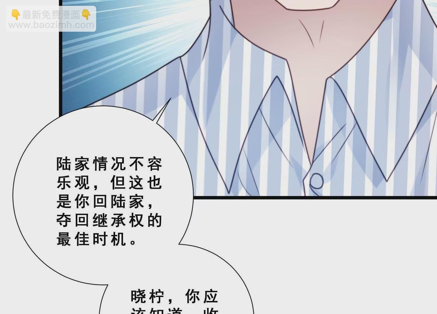 第50话 爷爷的嘱托及疤痕之谜