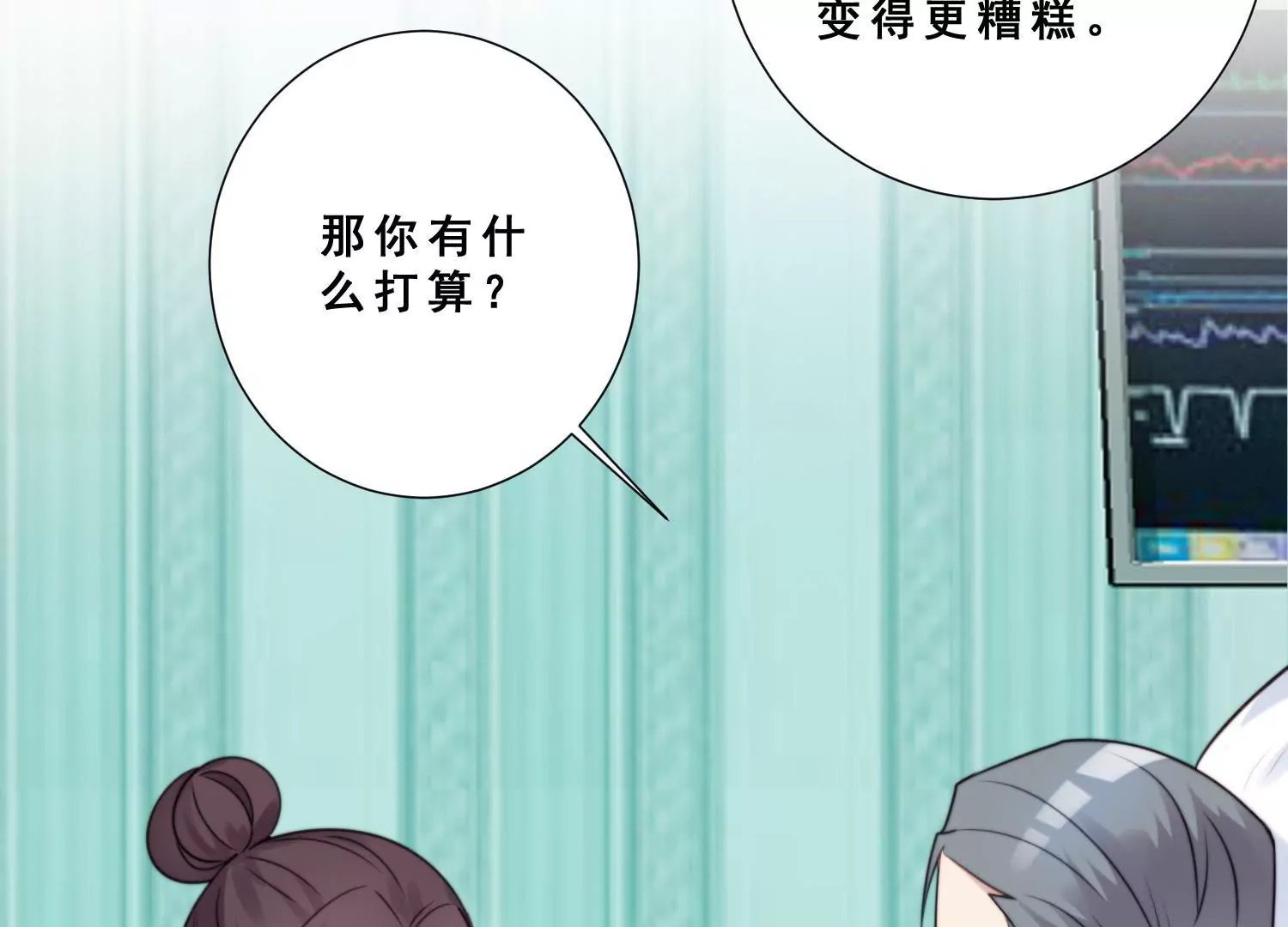 第50话 爷爷的嘱托及疤痕之谜