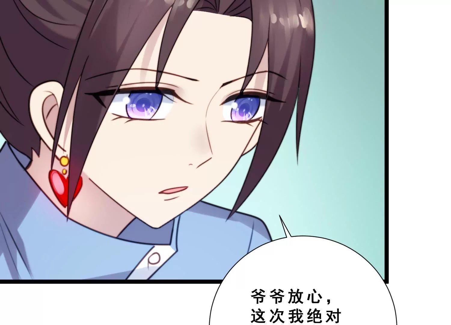 第50话 爷爷的嘱托及疤痕之谜