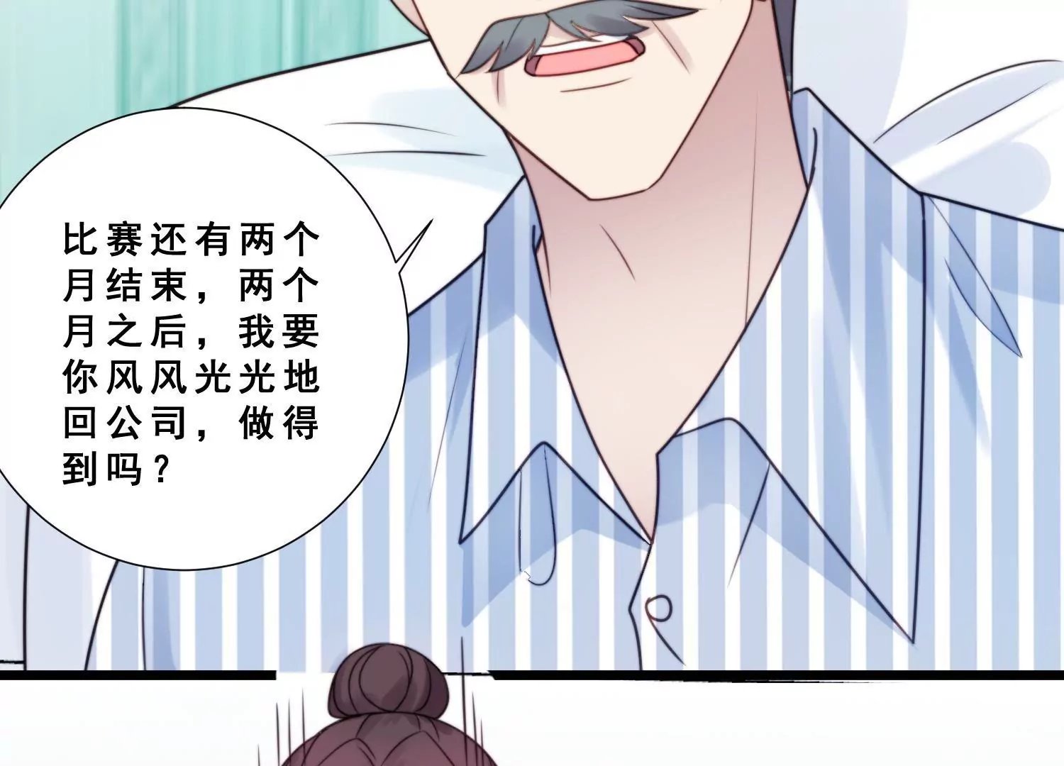 第50话 爷爷的嘱托及疤痕之谜