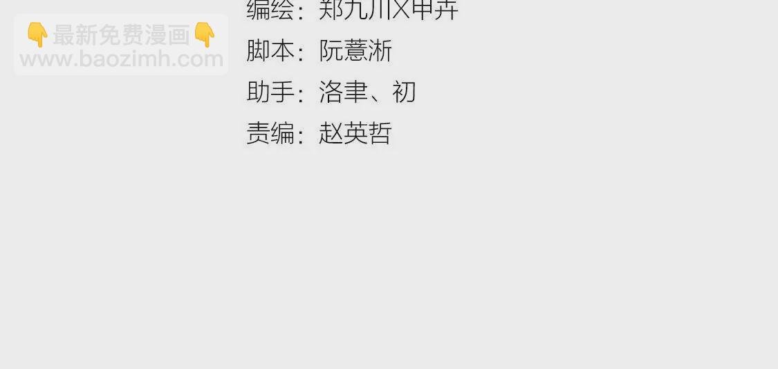 第51话 闺蜜陷入欠债危机