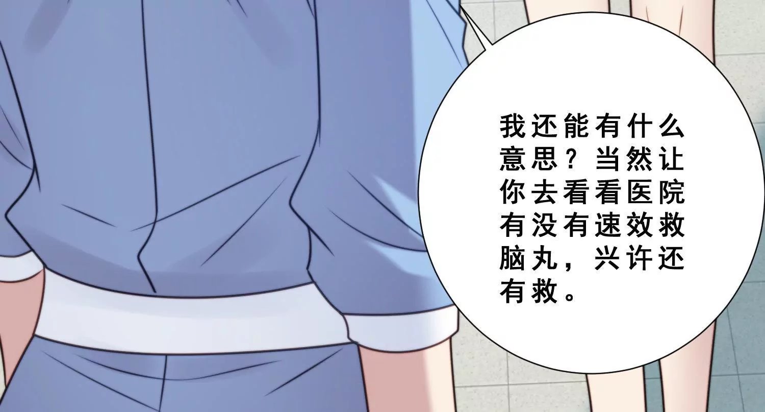 第51话 闺蜜陷入欠债危机