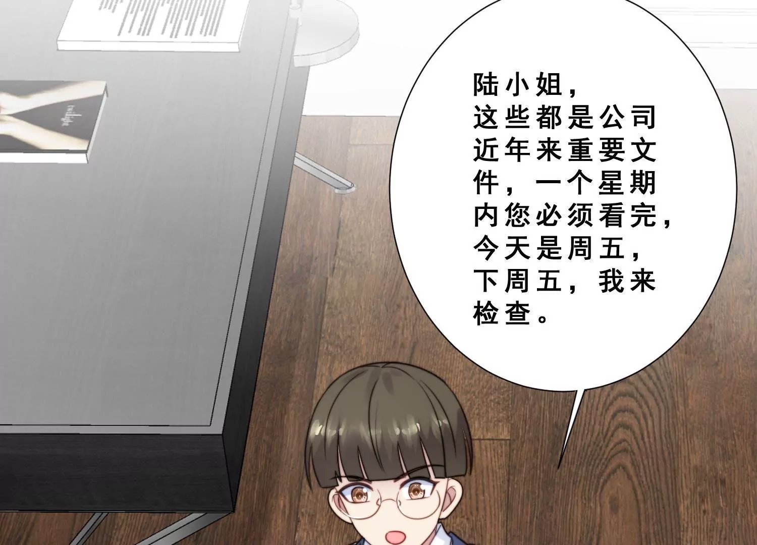 第51话 闺蜜陷入欠债危机
