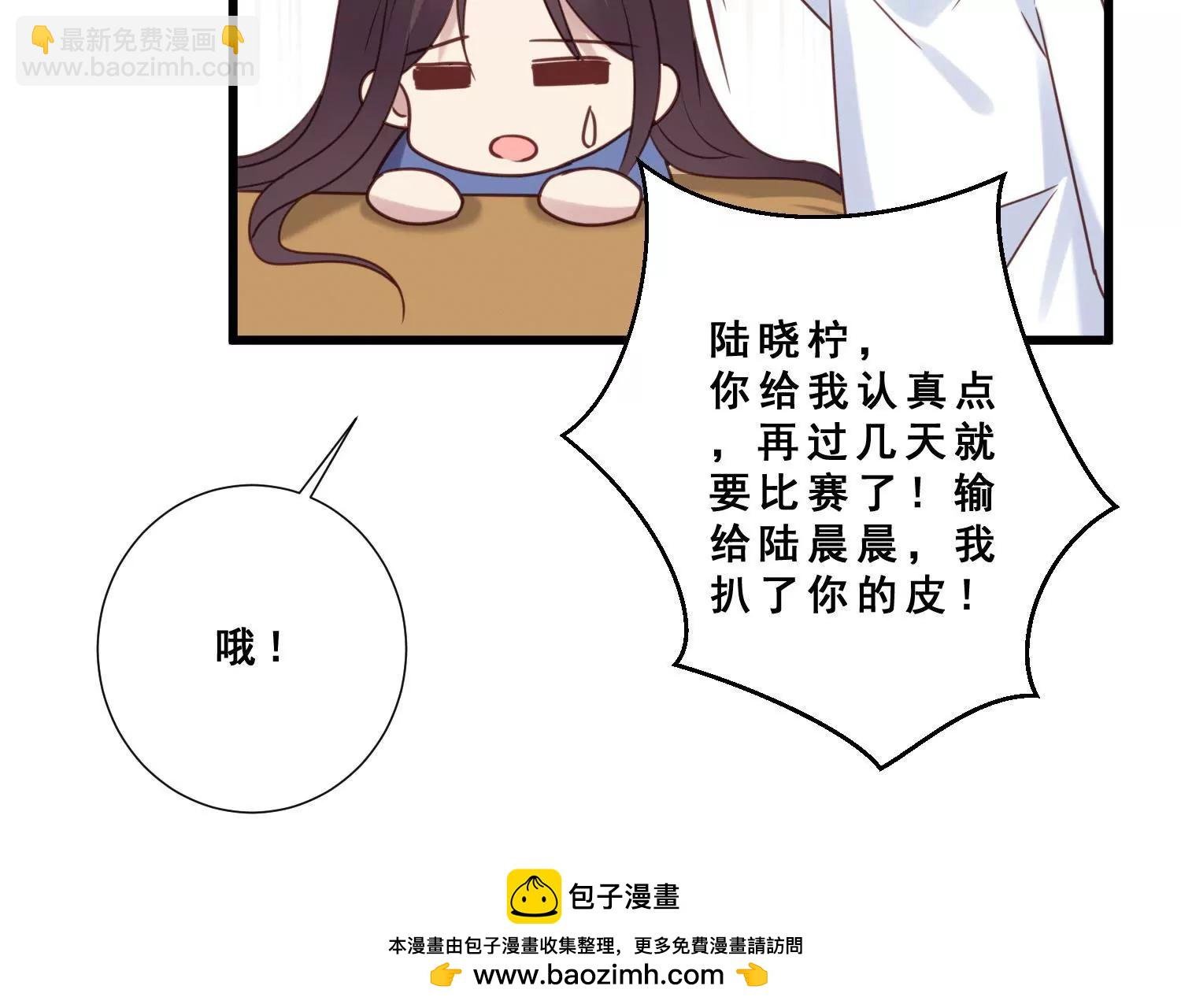 第51话 闺蜜陷入欠债危机