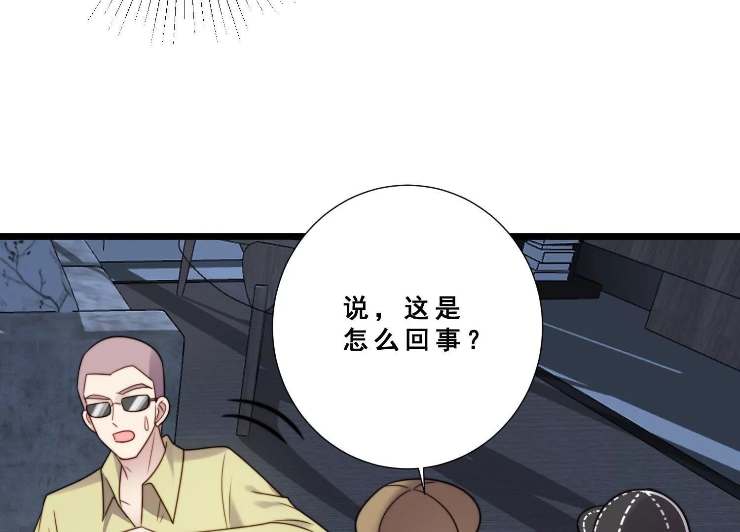 第52话 为了爱情放弃自我