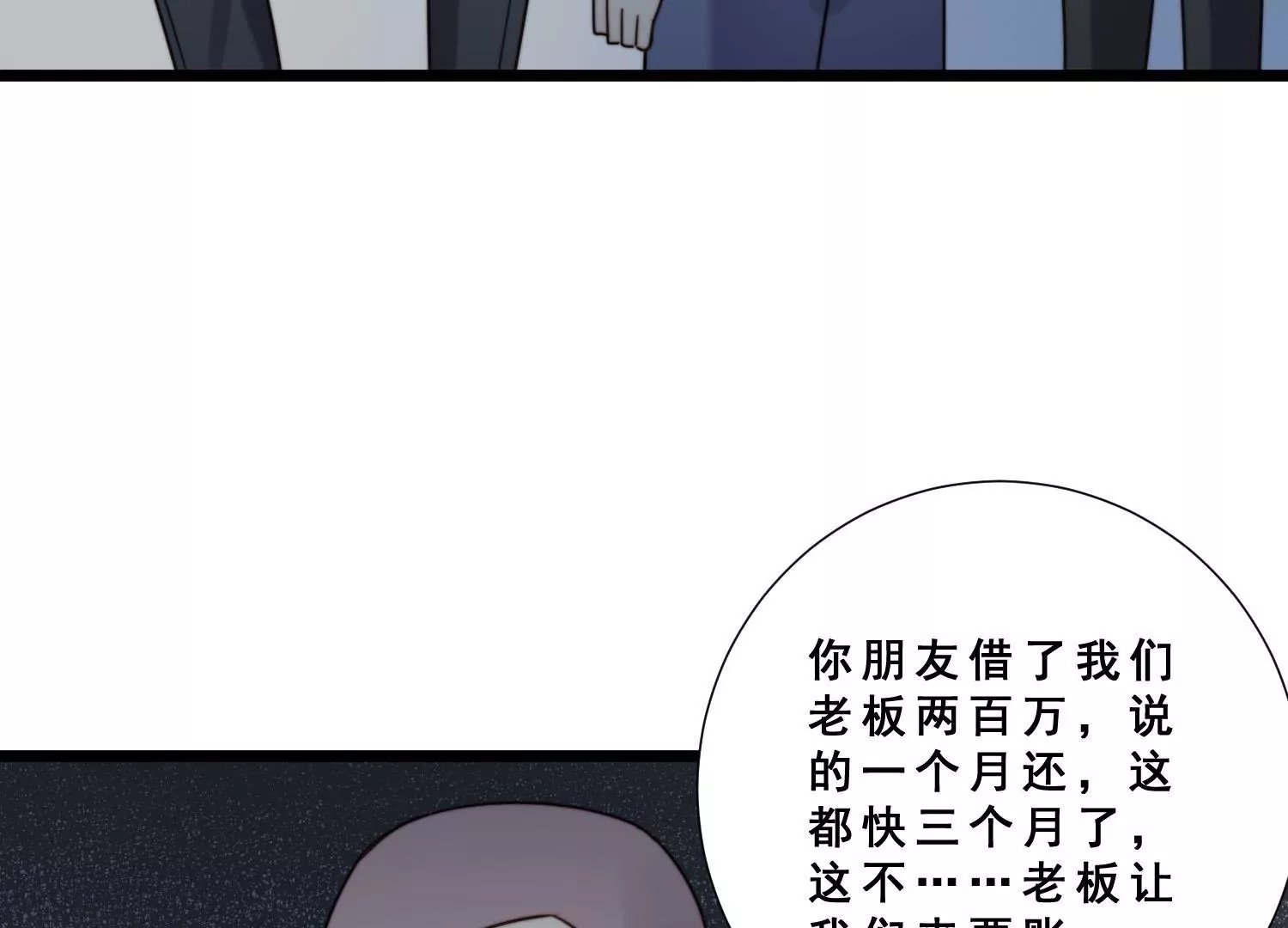 第52话 为了爱情放弃自我