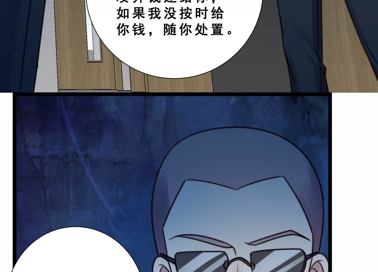 第52话 为了爱情放弃自我