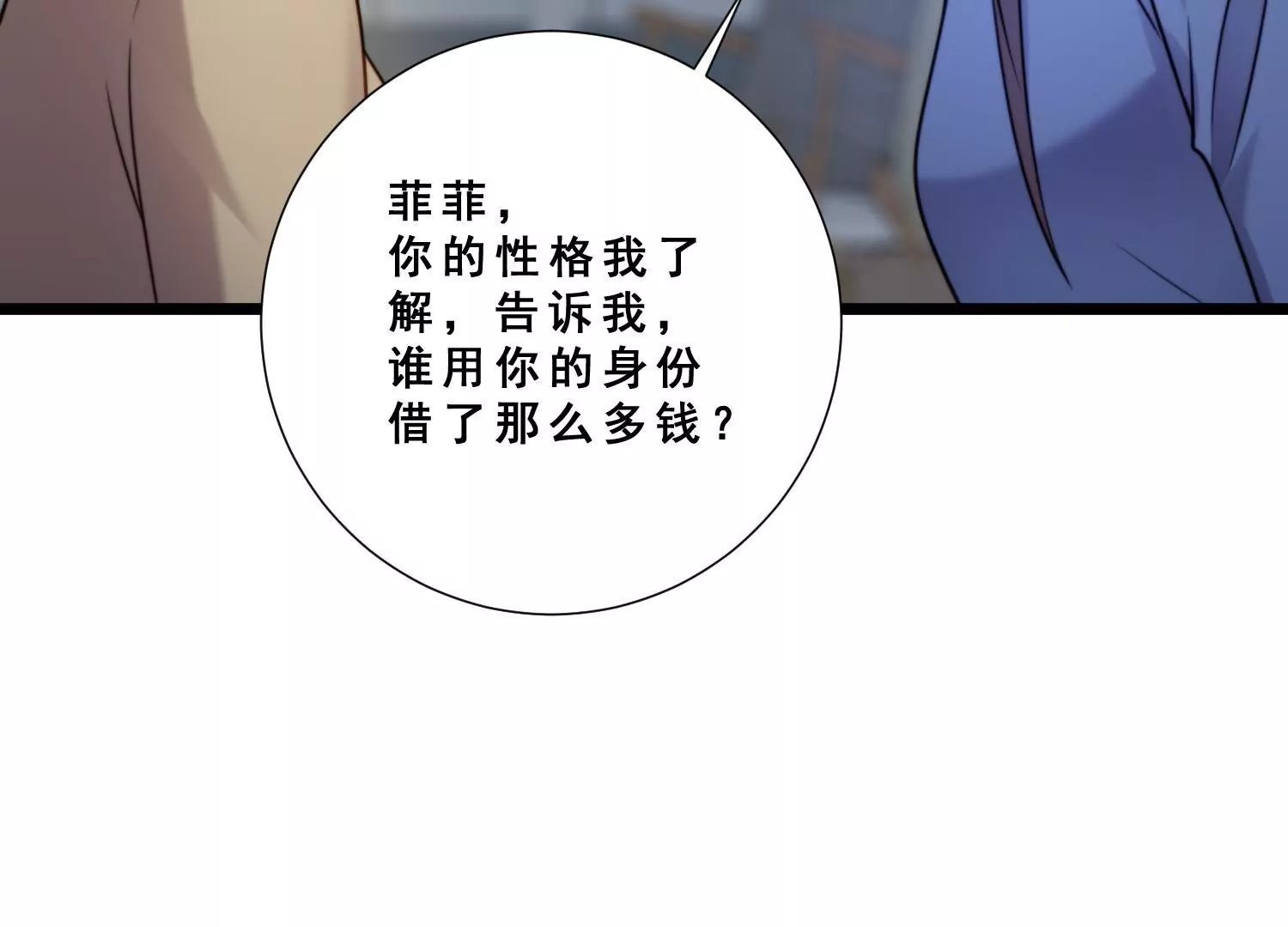 第52话 为了爱情放弃自我