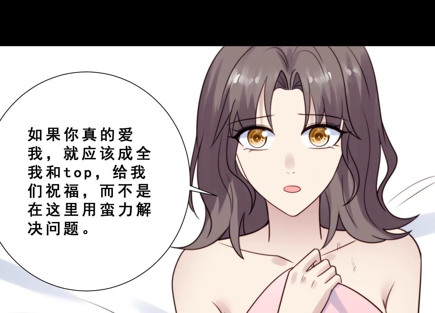 第54话 心怀不轨的心理医生