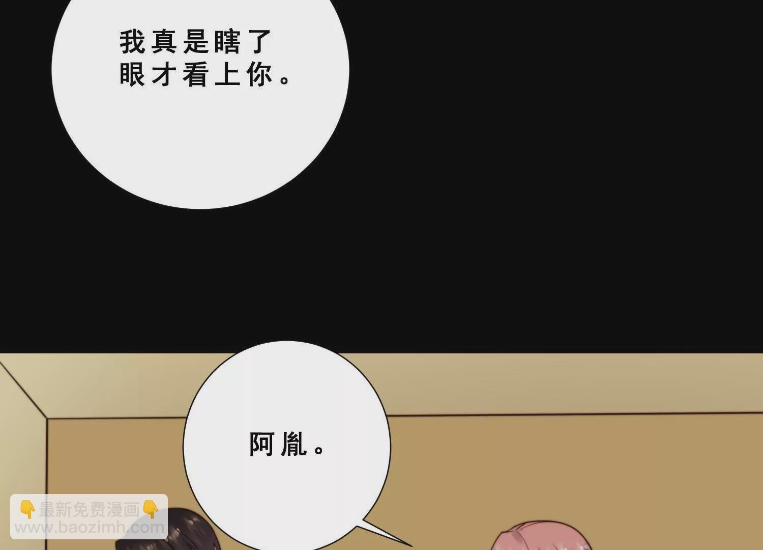 第54话 心怀不轨的心理医生