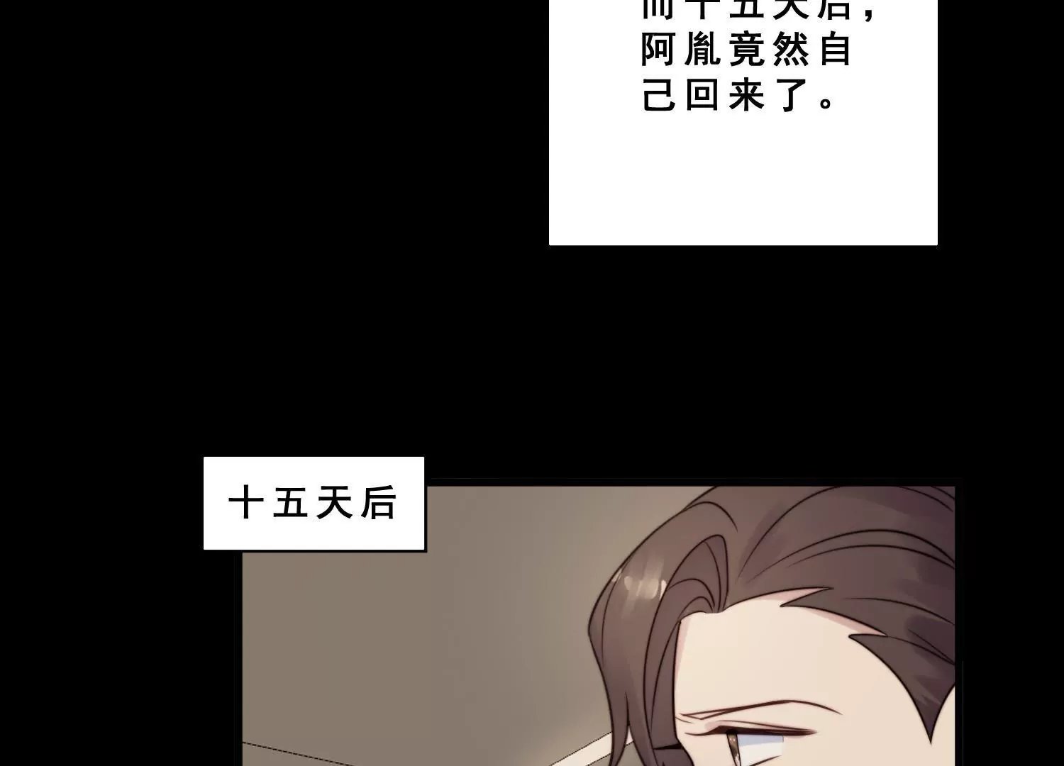 第54话 心怀不轨的心理医生