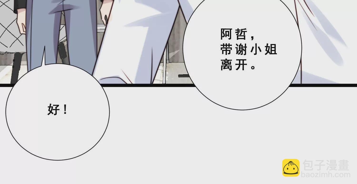 第55话 我要你！